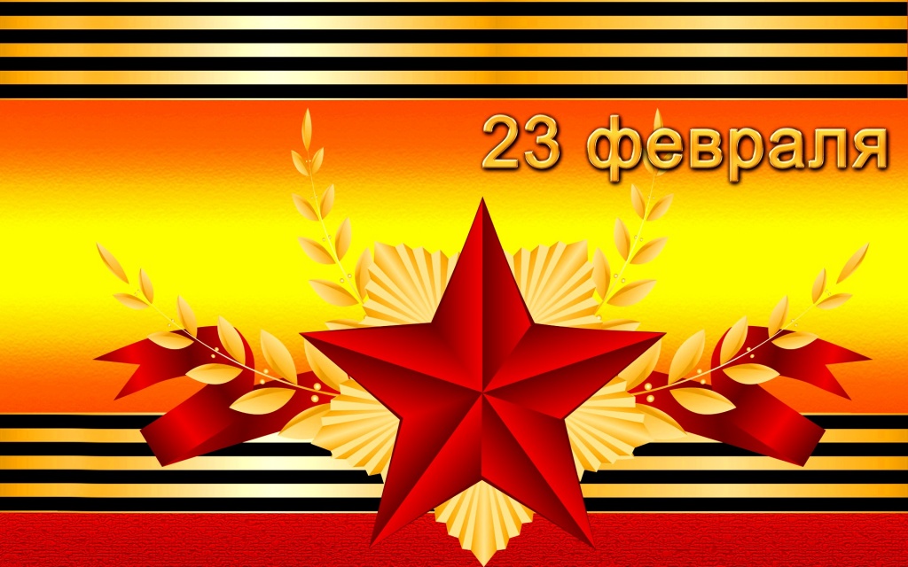 kartinki24_ru_february_23_27.jpg