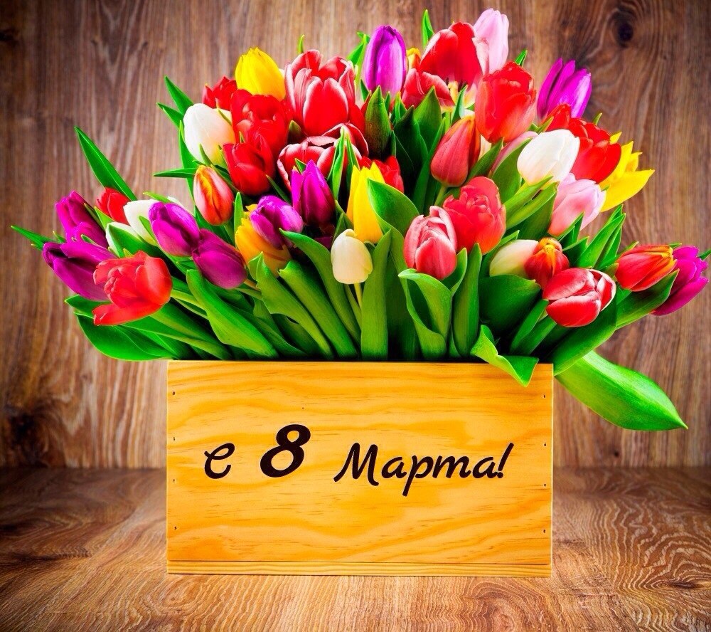 8 марта.jpg